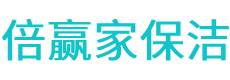 呼兰区保洁公司